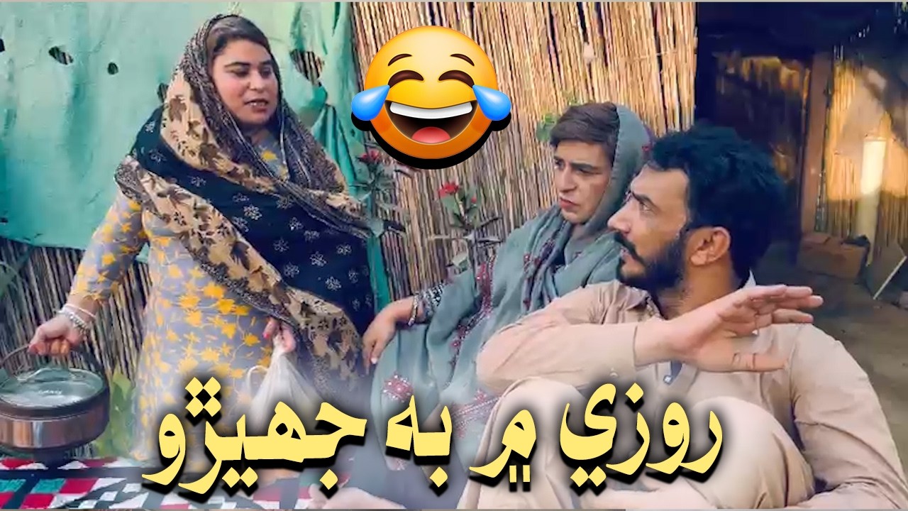 Mashooq Baloch Fazilat Begum Sindhi Funny | Roze Me Bhi Zal Murs Jo Jhero