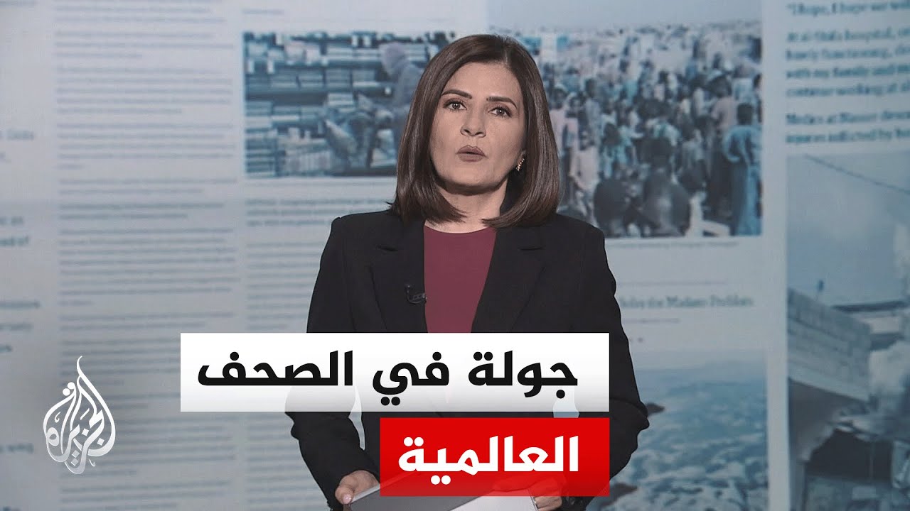 جولة الصحافة | نيويورك تايمز: الولايات المتحدة أوقفت مؤقتا خططا لغارات على مواقع إيرانية