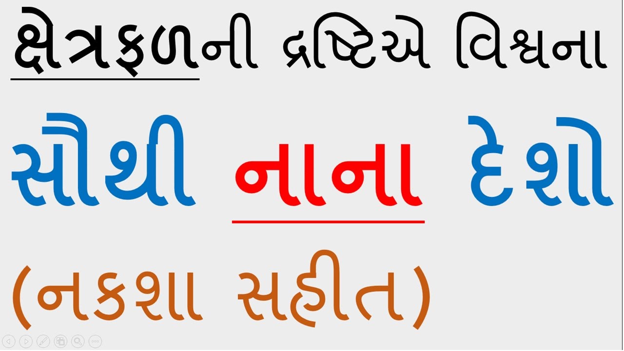 Bin Sachivalay Clerk, GSSSB New Study Material, PGVCL, GPSC, Police, DGVCL, Office Assistant, SBI