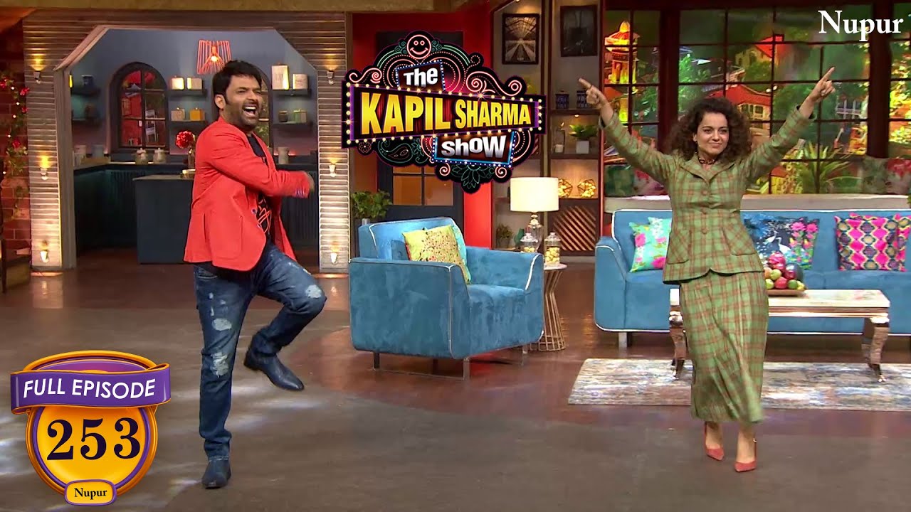 Kapil और Kangana ने मिलके तोड़ी स्टेज | The Kapil Sharma Show Season 2 | Ep 253