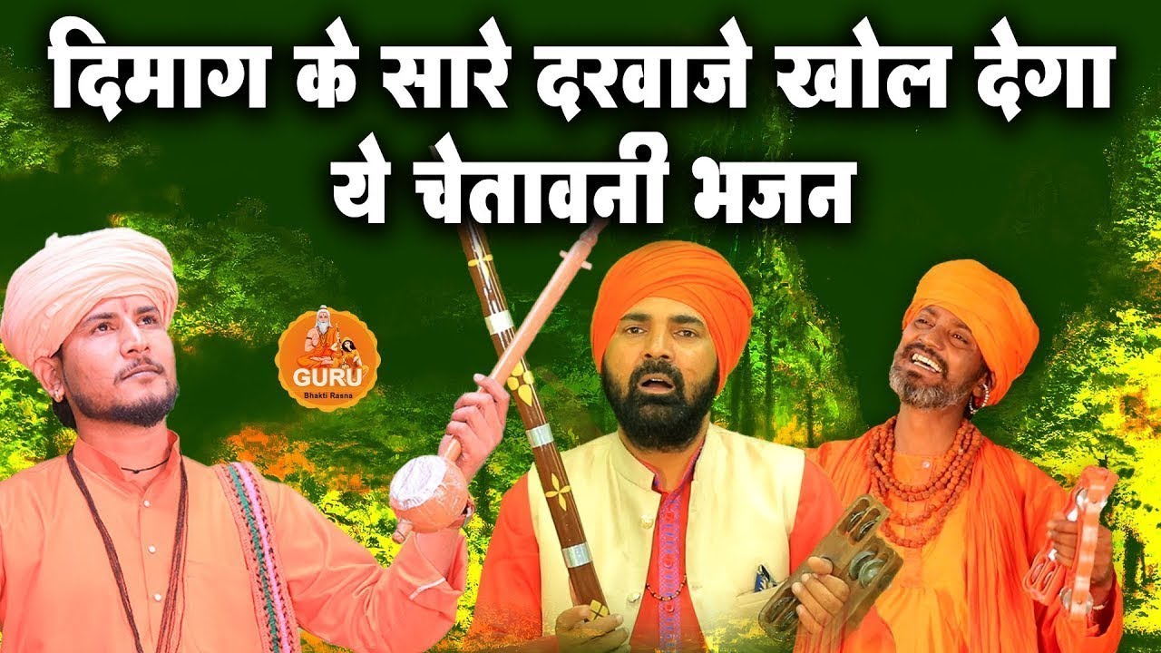 Bta Mere Yaar Sudama,# बहुत ही सुन्दर चेतावनी सत्संगी भजन # 2026 का सबसे खास भजन # सतसंगी