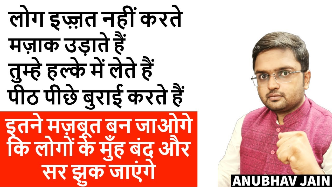 इतने मज़बूत बन जाओगे कि लोगों के मुँह बंद और सर झुक जाएंगे | STRONG PERSONALITY | #peopleskills