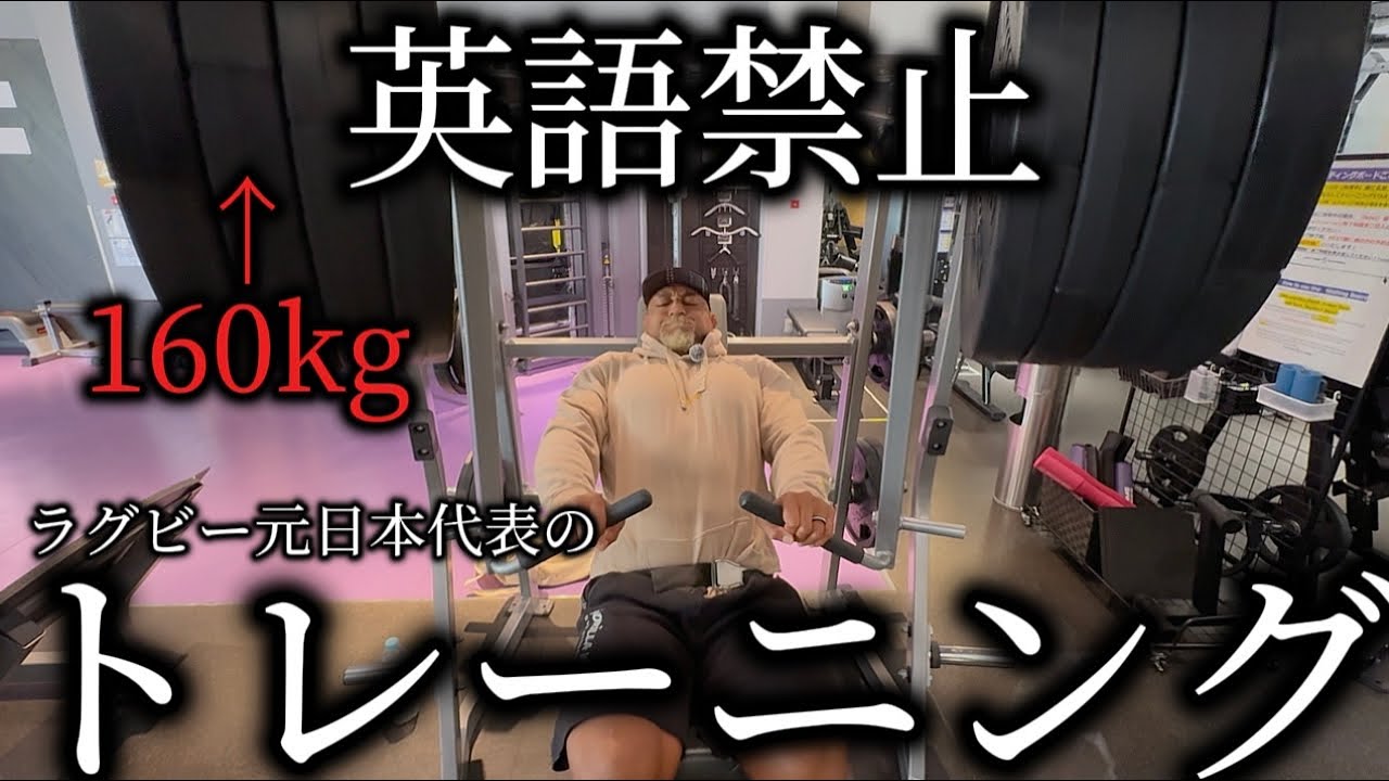 【企画】トンガ人に英語禁止でトレーニングさせたら最高に盛り上がりました。