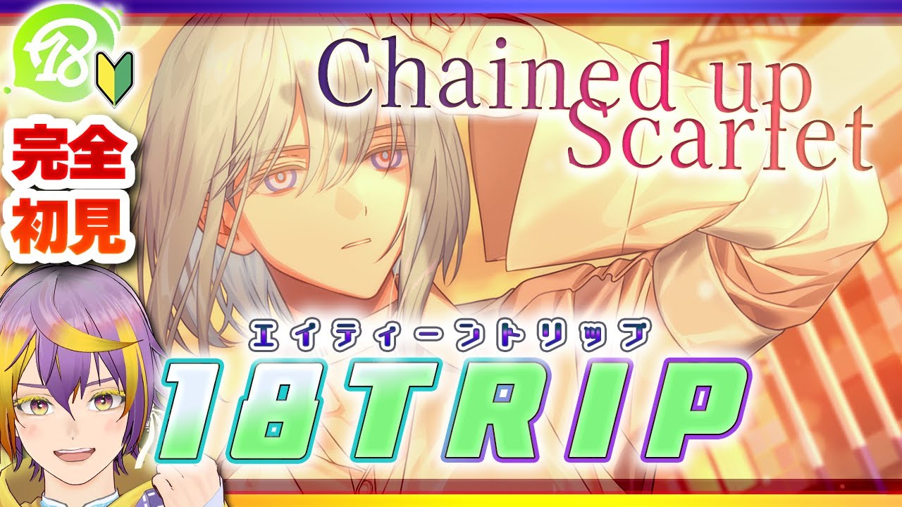 【#エイトリ】完全初見🔰「Ev3ns」解散の危機！？らいてぃん辞めないで！Chapter3 B面その2【暘晴あゆむ / #新人Vtuber 】#18TRIP
