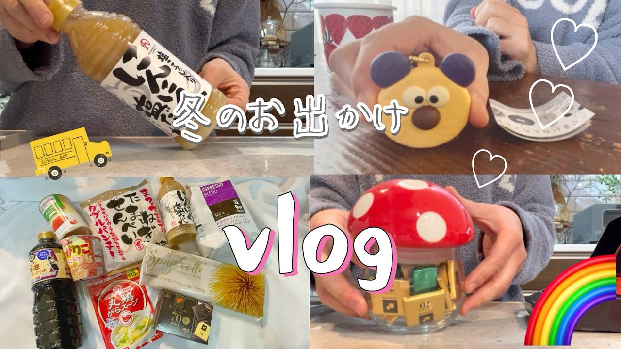 【主婦vlog】初ロピア購入品🎀ガチャガチャ🍪１月もマイペースな数日間🫧