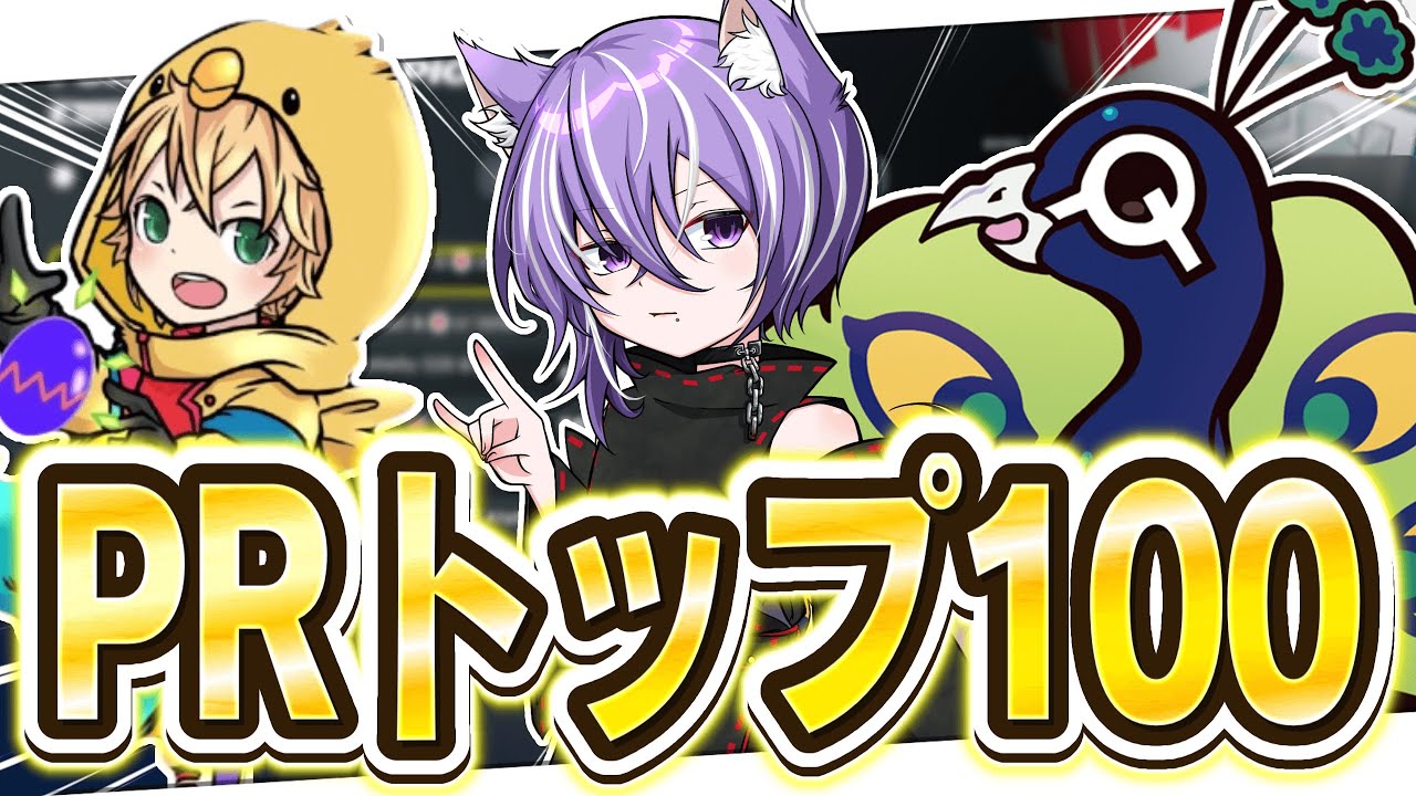 【新チーム加入選手多数!!】アジア最強ランキングトップ100 2025年11月版【パワーランキング】【フォートナイト/Fortnite】