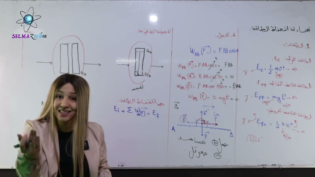 معادلة انحفاظ الطاقة | الحركات على المستوي الجزء 2| بكالوريا 2024 العلوم الفيزيائية