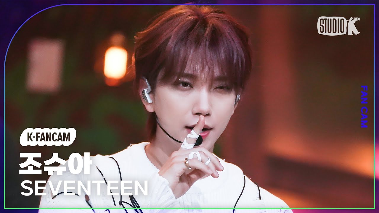 [K-Fancam] 세븐틴 조슈아 직캠 '손오공 (Super)' (SEVENTEEN JOSHUA Fancam) @MusicBank 230428