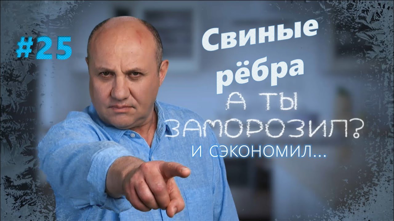 Свиные рёбра гриль с тушёной капустой. Томлёные рёбра | Заморозил-сэкономил