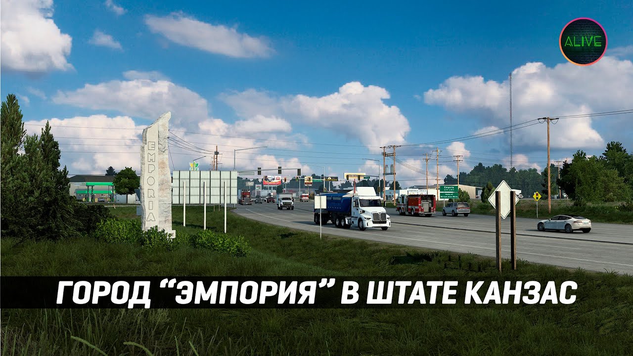 ГОРОД ЭМПОРИЯ В ШТАТЕ КАНЗАС #ATS
