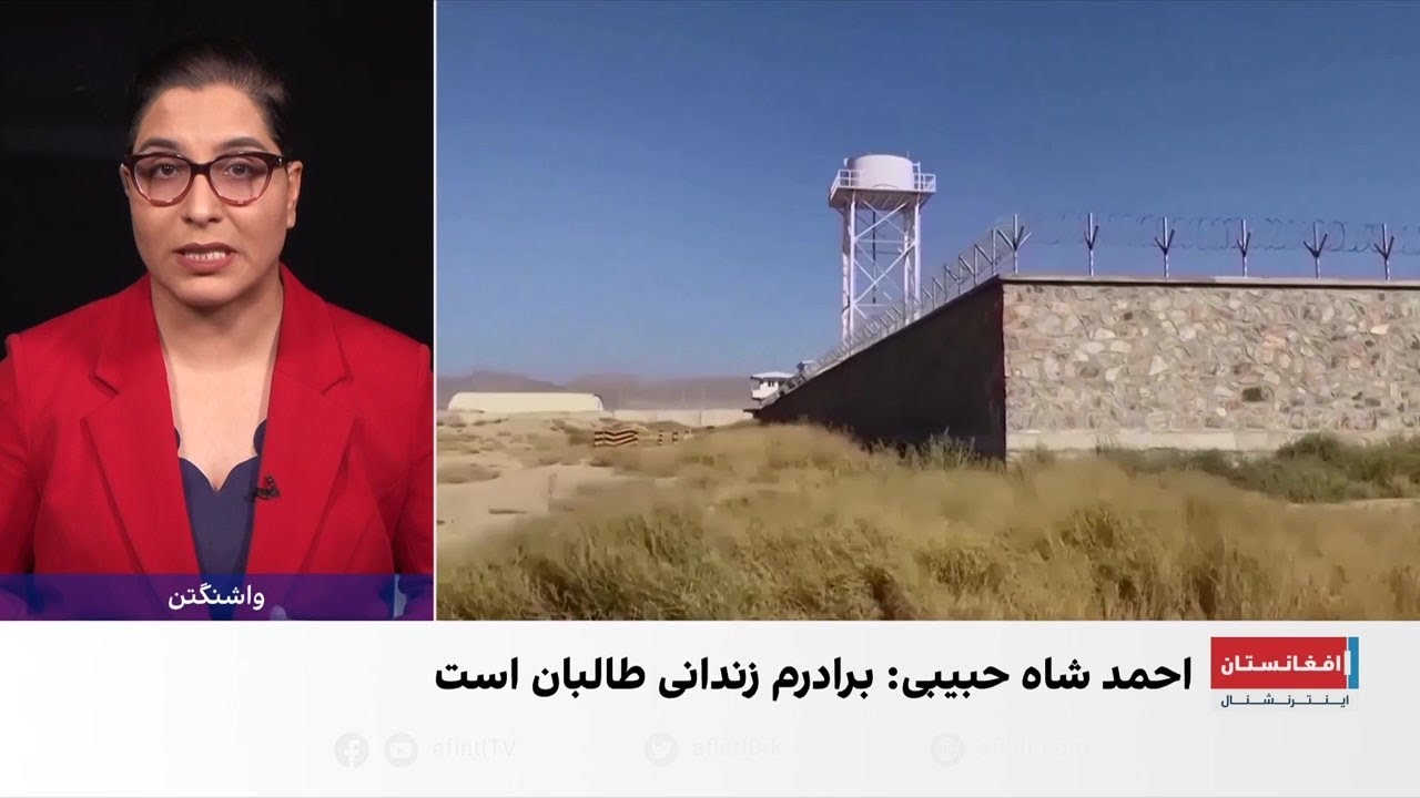 آزادی زندانی گوانتانامو مشروط به آزادی محمودشاه حبیبی