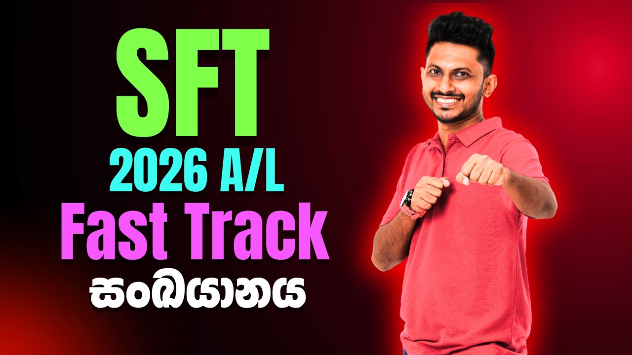 SFT || 2026 A/L || සංඛ්&zwj;යානය || Fast Track || Sandun Priyankara