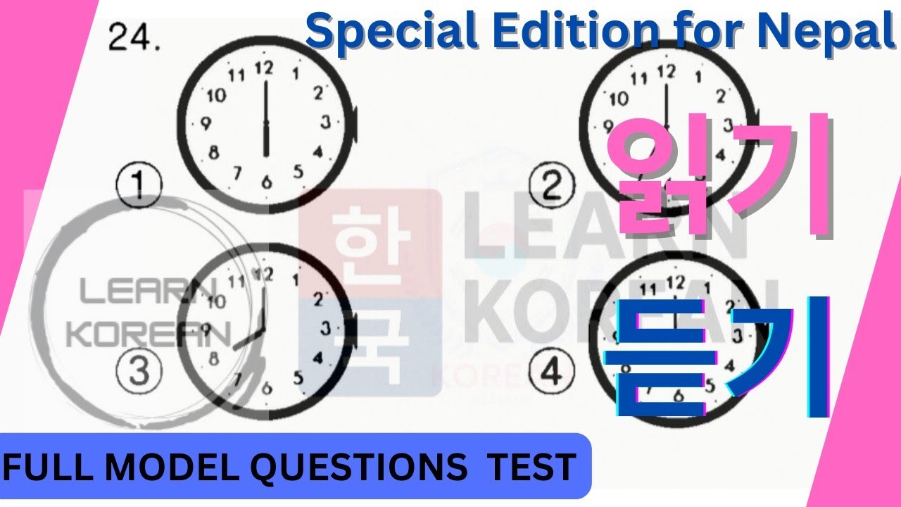 EPS TOPIK EXAM | 2025 | Model Full Paper | Reading & Listening 40 questions | #한국어능력시험