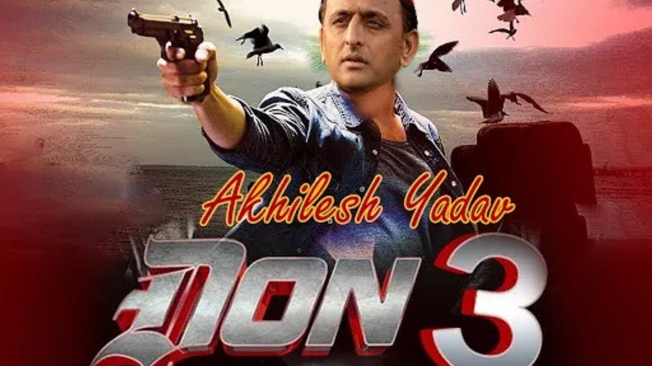 Akhilesh Yadav Don 3 Trailer || Yogi adityanath pm modi || Mayavati || 2022 Election samajwadi party