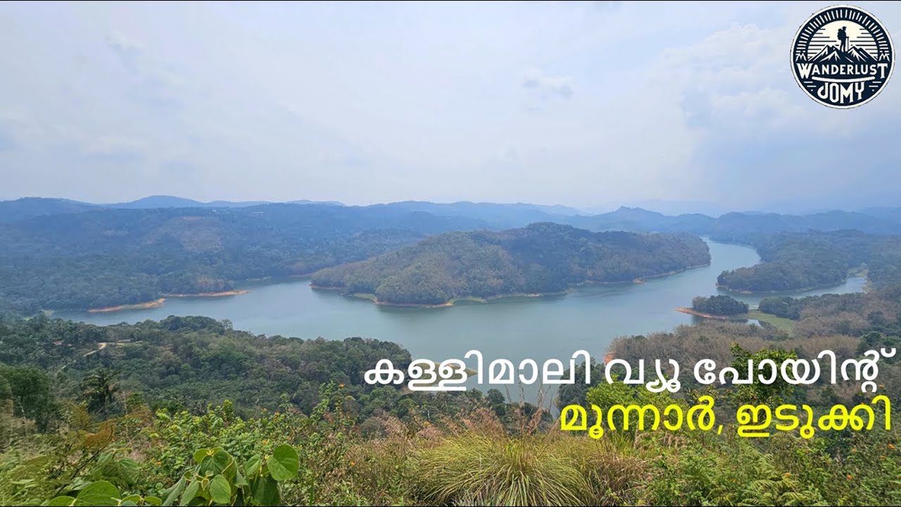 കള്ളിമാലി വ്യൂ പോയിന്‍റ് | Kallimali View Point | Stunning Views of Ponmudi Reservoir | Munnar
