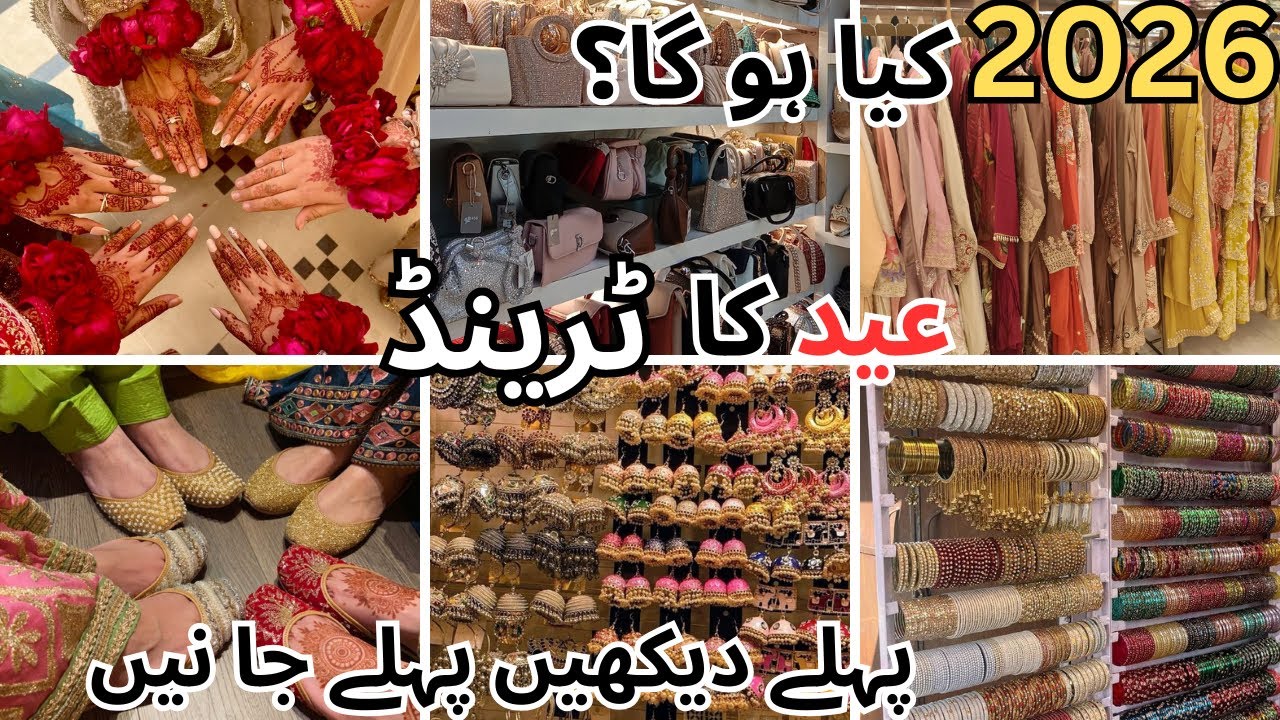 Eid Fashion 2026 / eid outfit ideas 2026 / eid dress design 2026 / eid collection new dress 2026