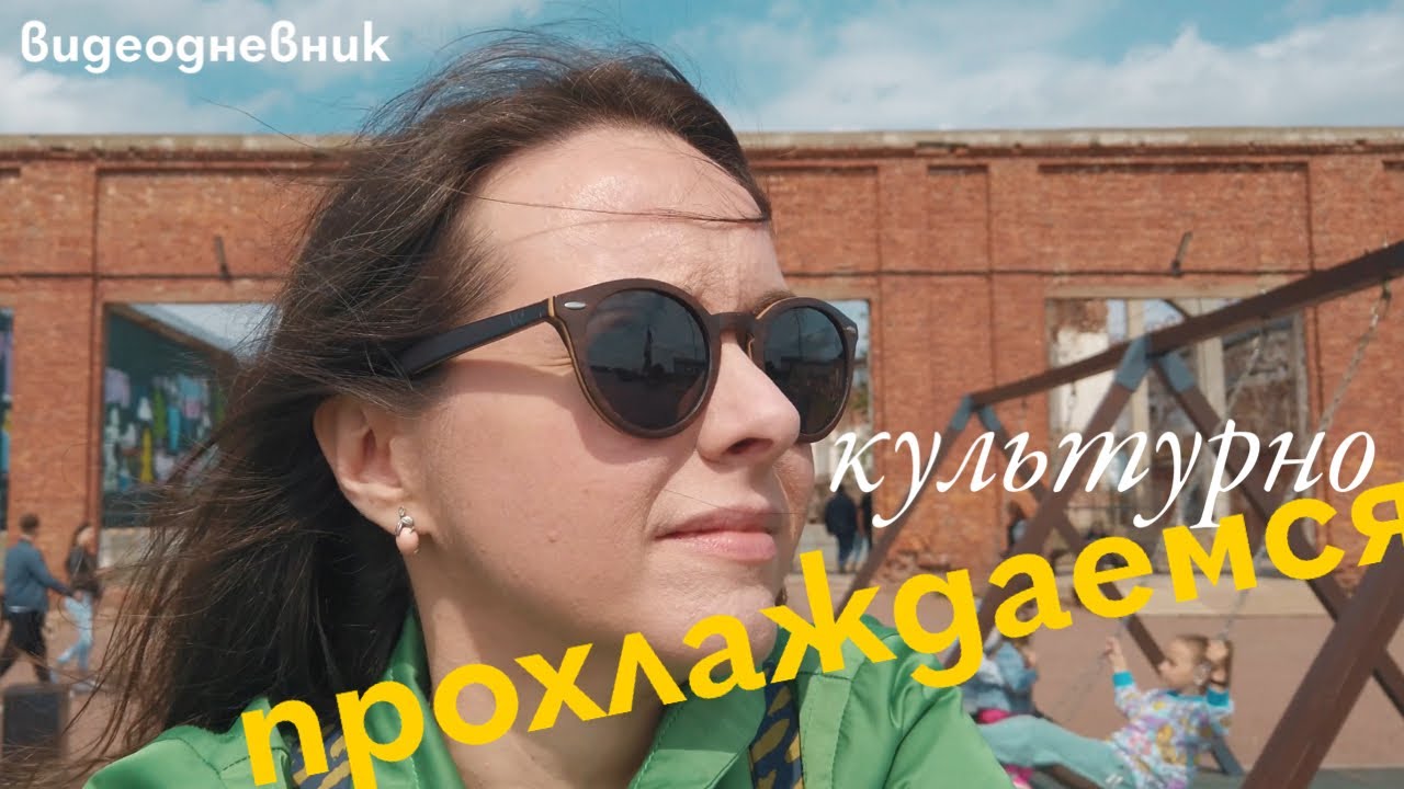 Эпизод 11. Кофейный фестиваль на Ваське, эклеры и возвращение домой