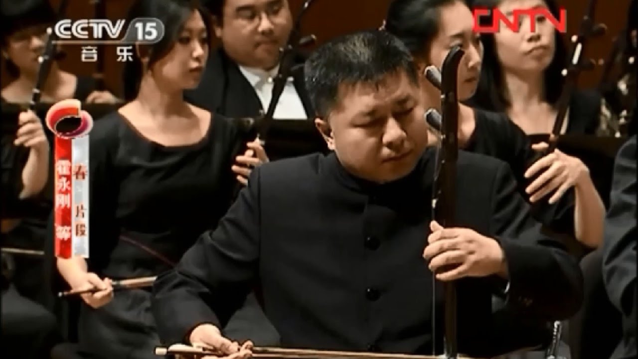 春（片段）刘明源作曲   霍永刚板胡独奏