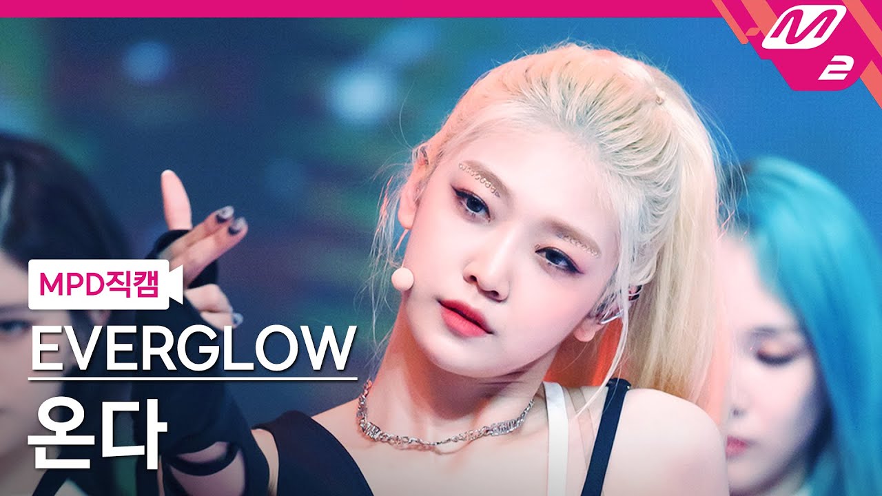 [MPD직캠] 에버글로우 온다 직캠 4K 'FIRST' (EVERGLOW ONDA FanCam) | @MCOUNTDOWN_2021.6.3