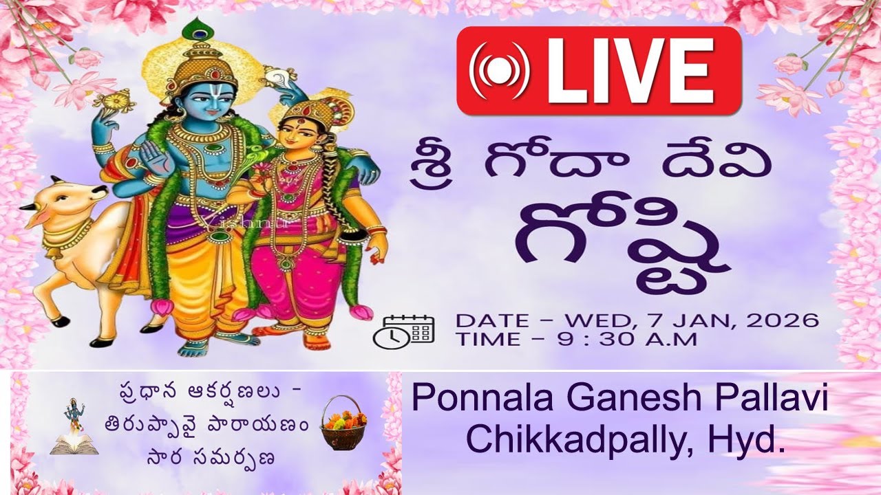 Live | Sri Godhadevi Goshti || Ponnala Ganesh Pallavi ||