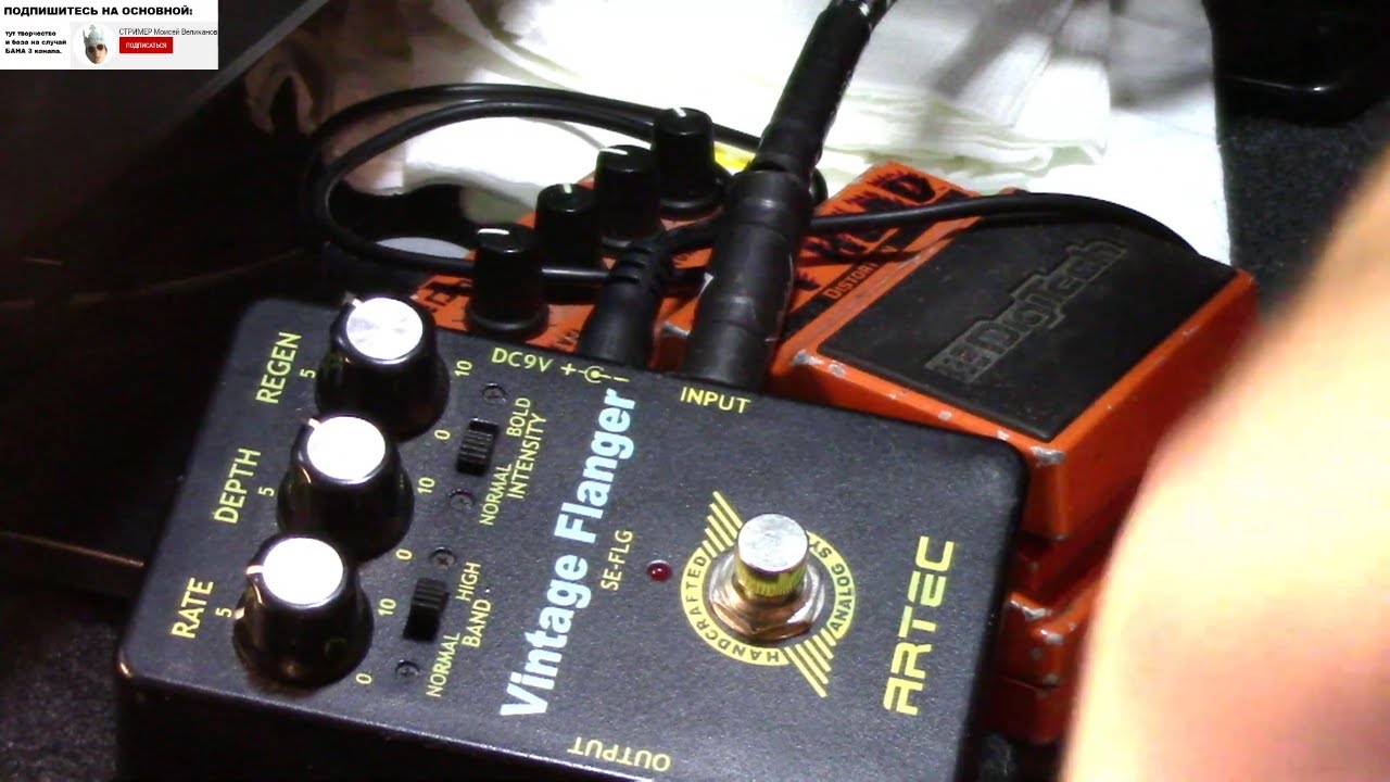 ЭТОТ FLANGER БОЛЬШЕ НЕ ВЫПУСКАЮТ... Раритетный фленжер Artec Vintage Flanger