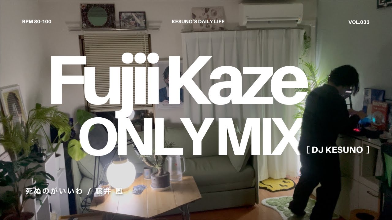 藤井風聴く40分 Fujii Kaze Only Mix : DJ Kesuno