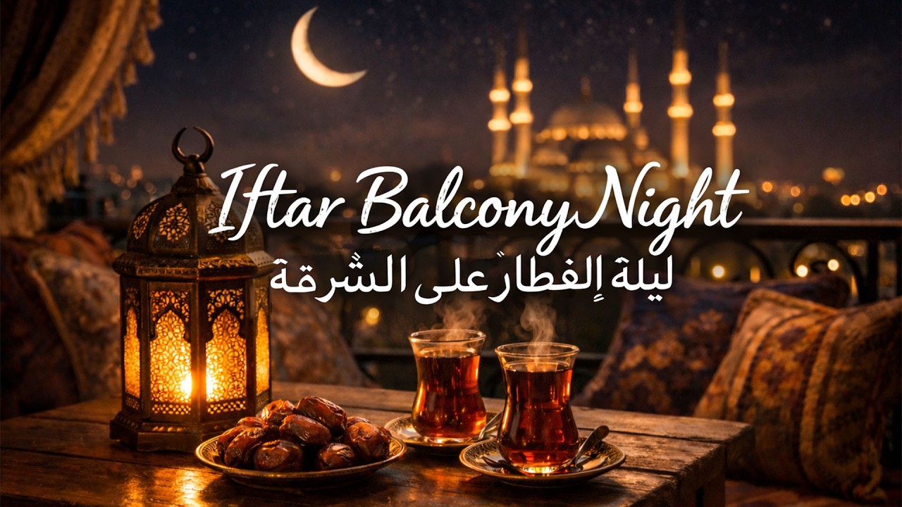 Iftar Balcony Night 🌙 Turkish & Arabic Ambience for Relax, Study & Prayer