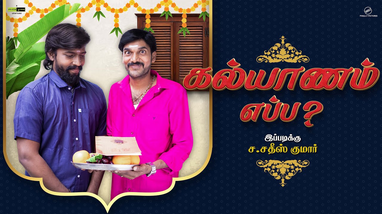 Kalyaanam Eppa? | Finally