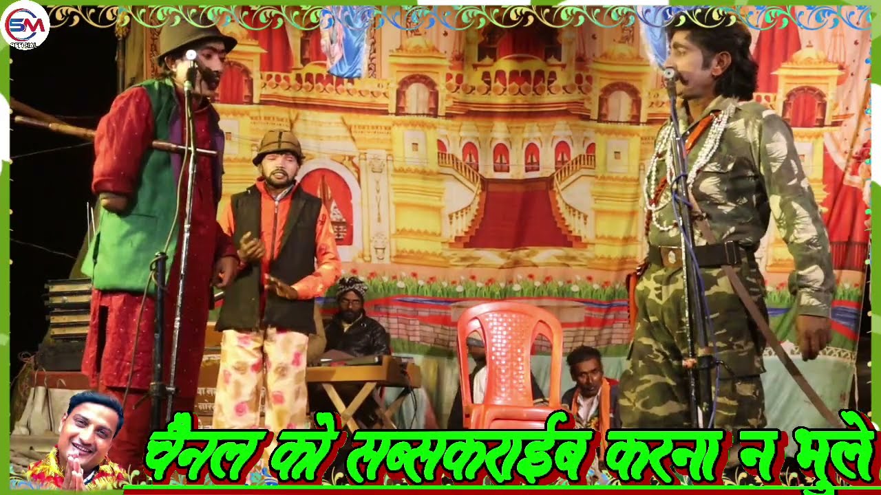 नरेन्द्र बाबा की नौटंकी में निरहू जोकर ने पब्लिक को बहुत हंसाया परैया नमस्कार की नौटंकी रायबरेली 