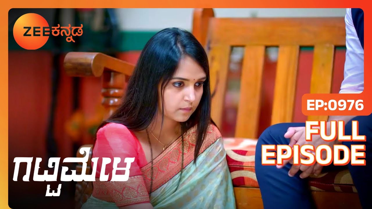 Vedanth ಬಳಿ ಕ್ಷಮೆ ಕೇಳಲು ನಿರಾಕರಿಸಿದ Amulya | Gattimela | Full Ep 976 | Rakksh,Nisha - Zee Kannada