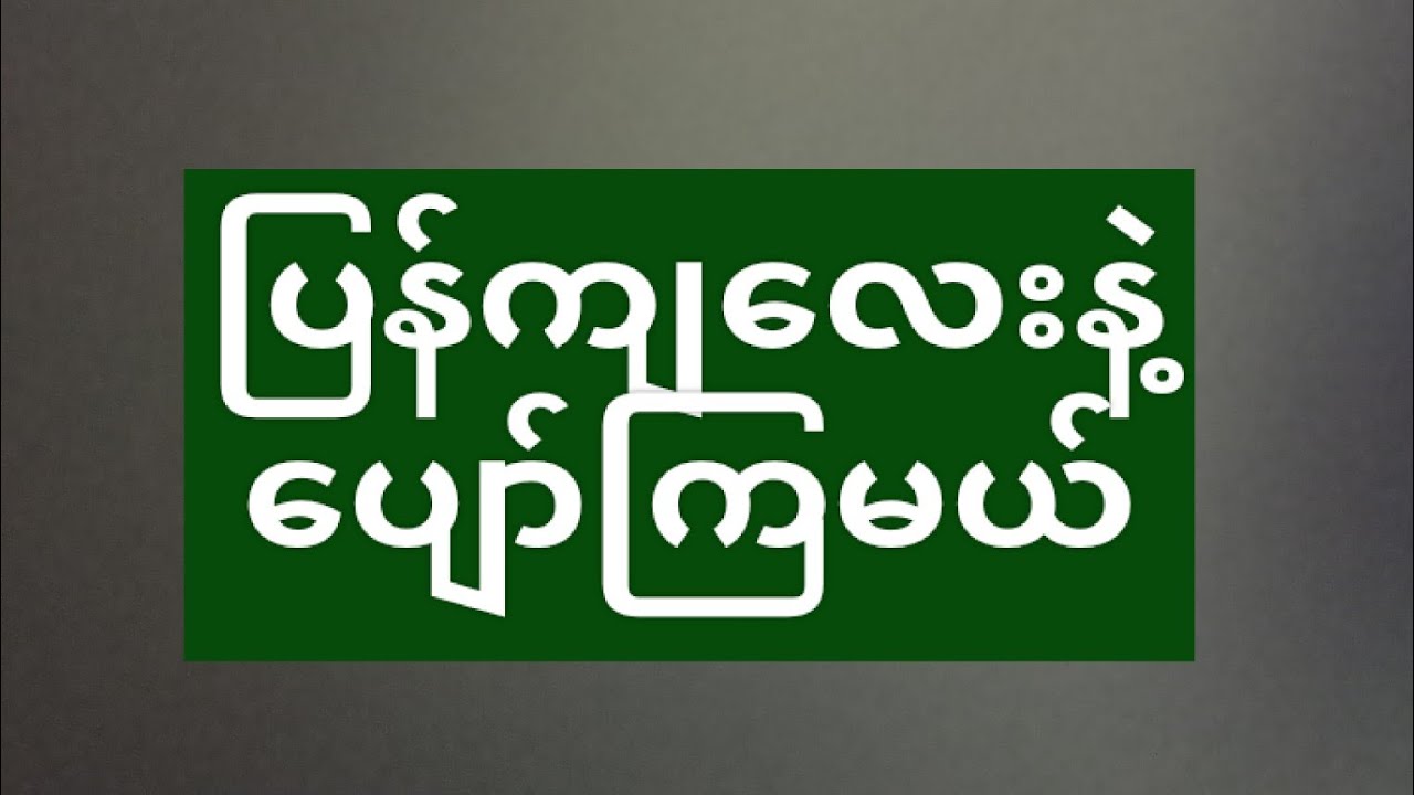 Sayar Sann *2D 24-2-26(pm)**Note*Note** is live!
