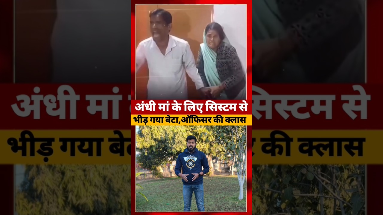 SIR के किस तरह से लोगों को सताया जा रहा हैं देखिए #indore #shorts