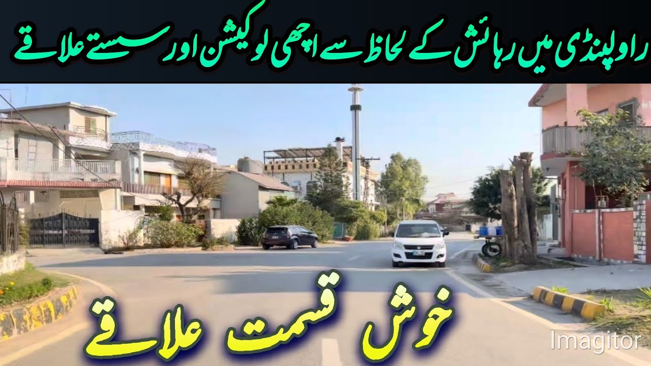 Best Residential Areas To Live In Rawalpindi | #rawalpindi | #islamabad | #pakistan 