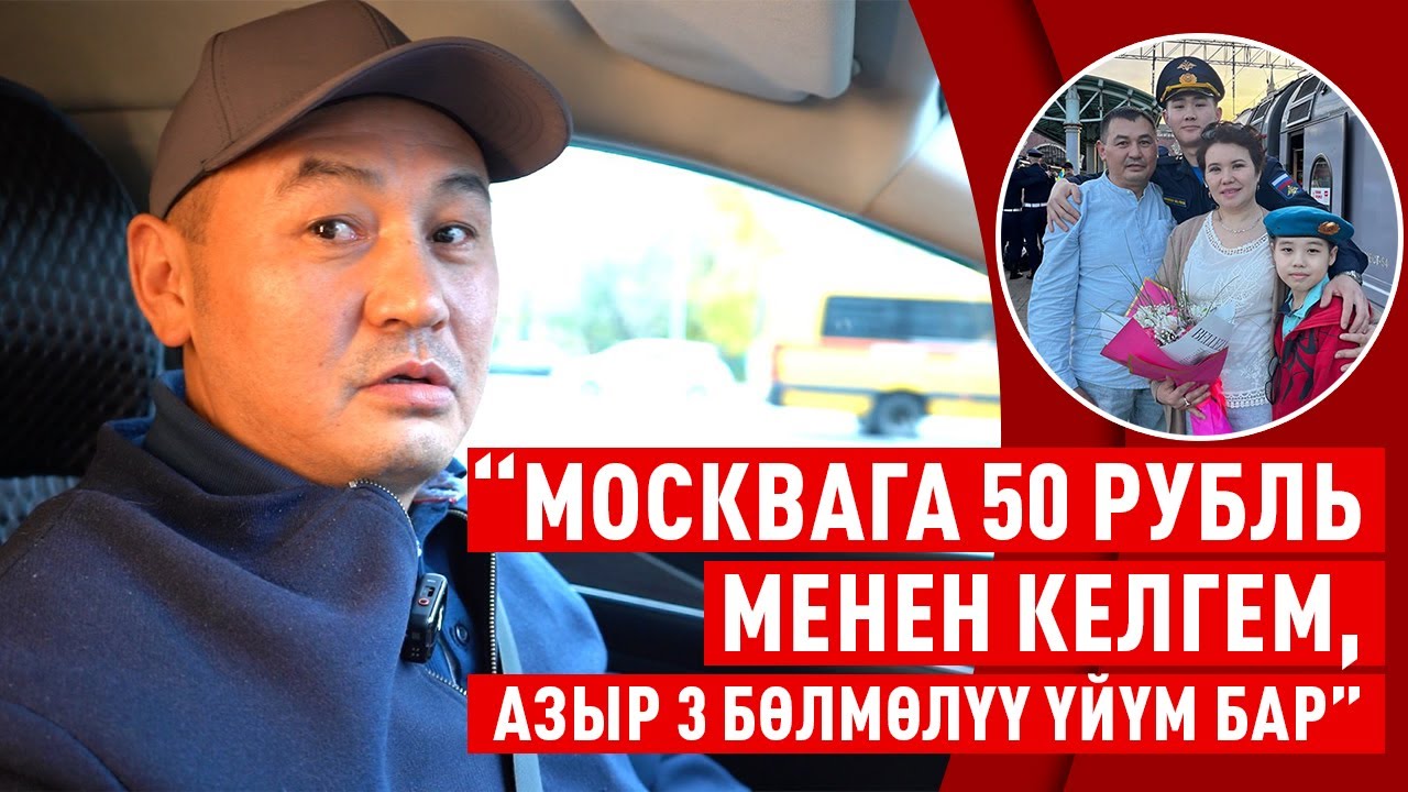 “Картайганда баары бир Кыргызстаныбызга барабыз” дейт мекендешибиз