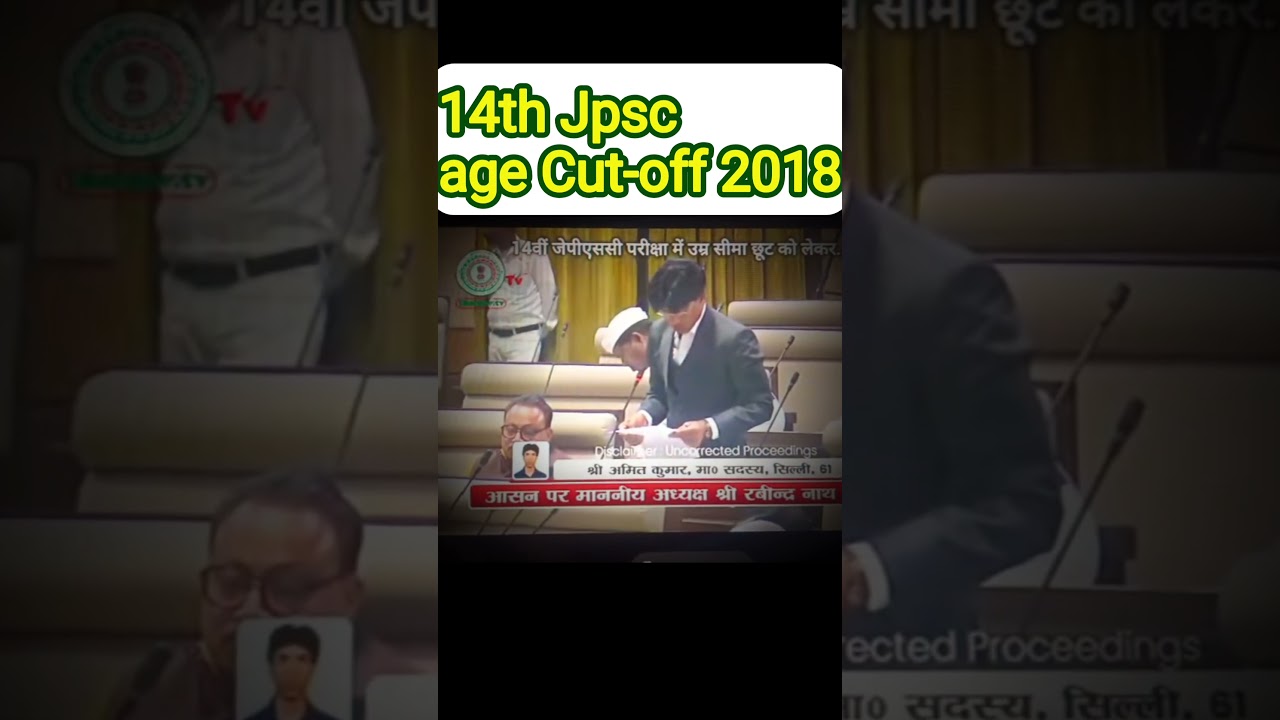 14th JPSC AGE CUT-OFF #trending #news #jpsc #trend #ytshorts #youtubeshorts