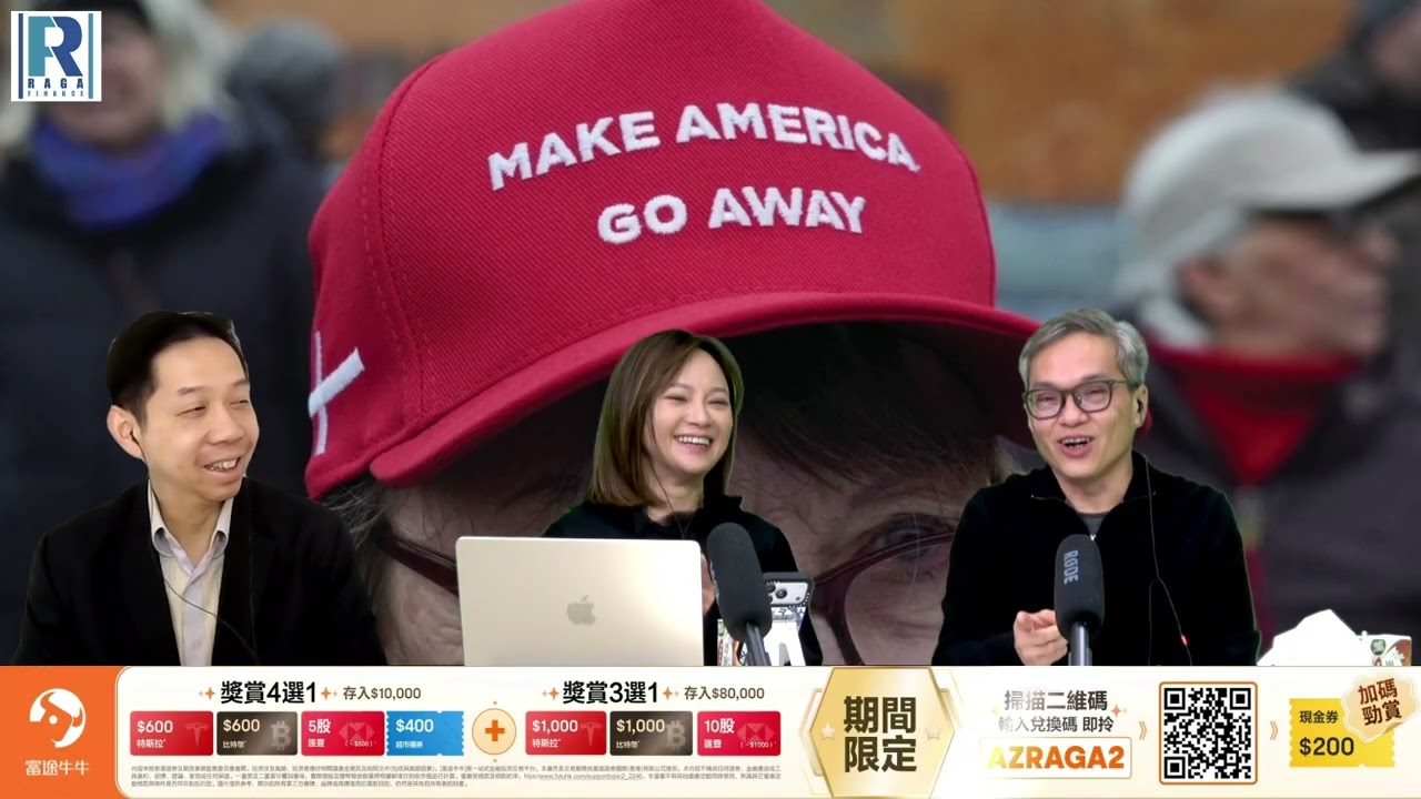 CC Raga Finance：一名經人 20260122 - 第二節：加拿大總理卡尼言論\日央行議息\日債
