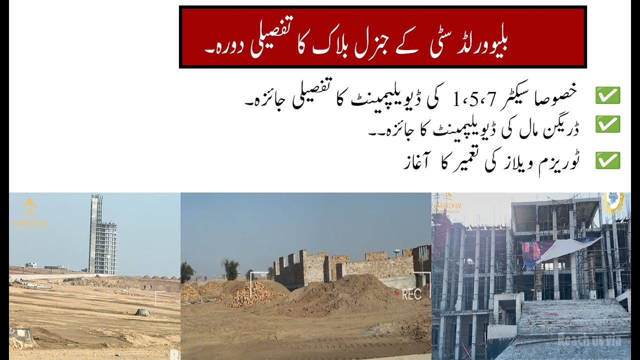 Bwc General Block Latest Development Updates// Blue World city // Part 3