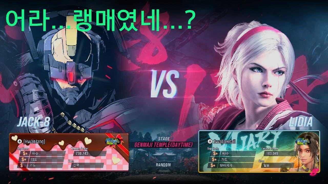 TEKKEN8_실수로 들어온 랭매