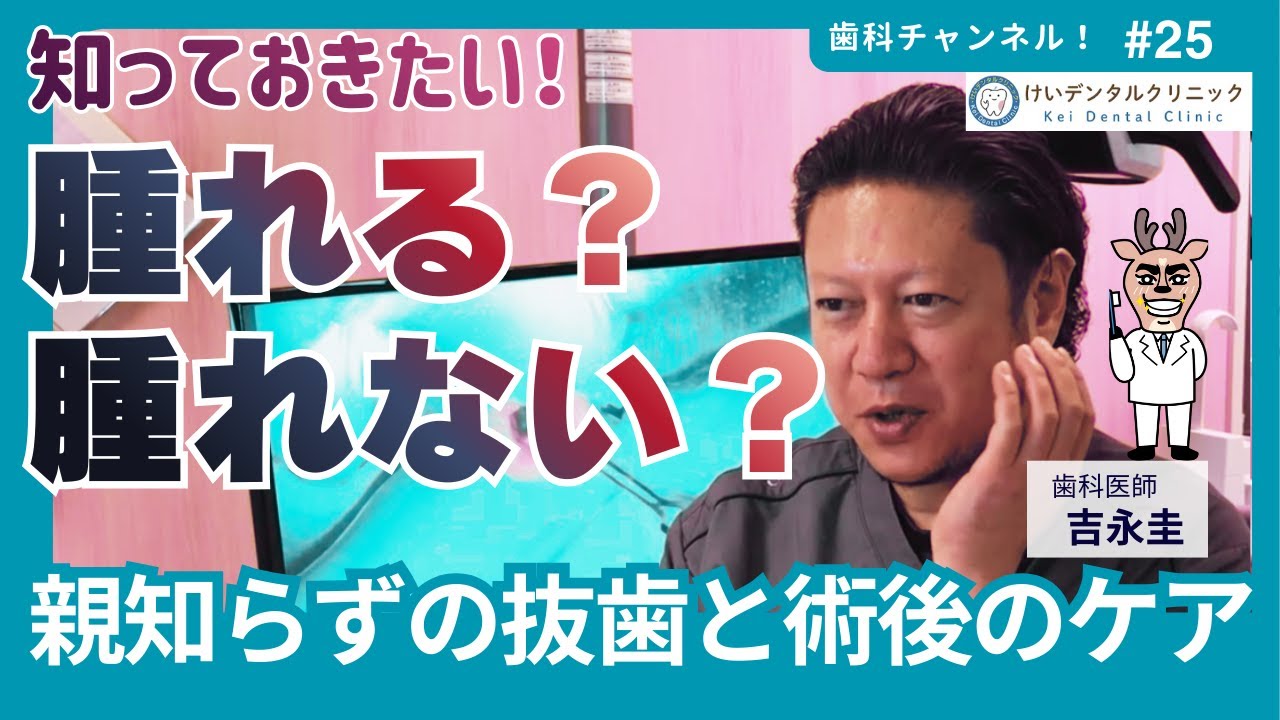 知らないと危険？親知らずの抜歯とケア