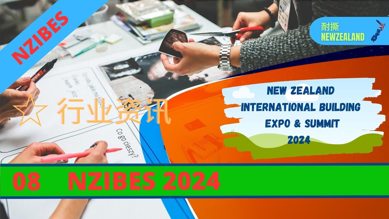 行业资讯 -  NZIBES Trade Show 2024
