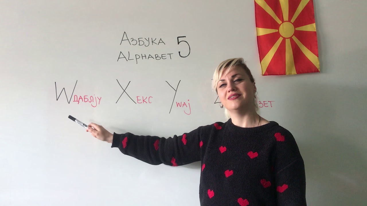 Uchime angliski so Andriana - Azbuka 5 (Alphabet 5)