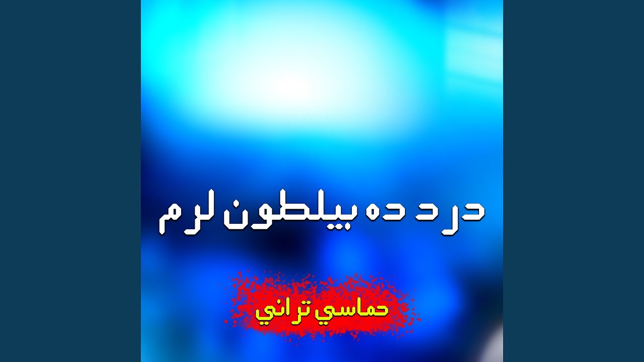 دکايناتو ربه