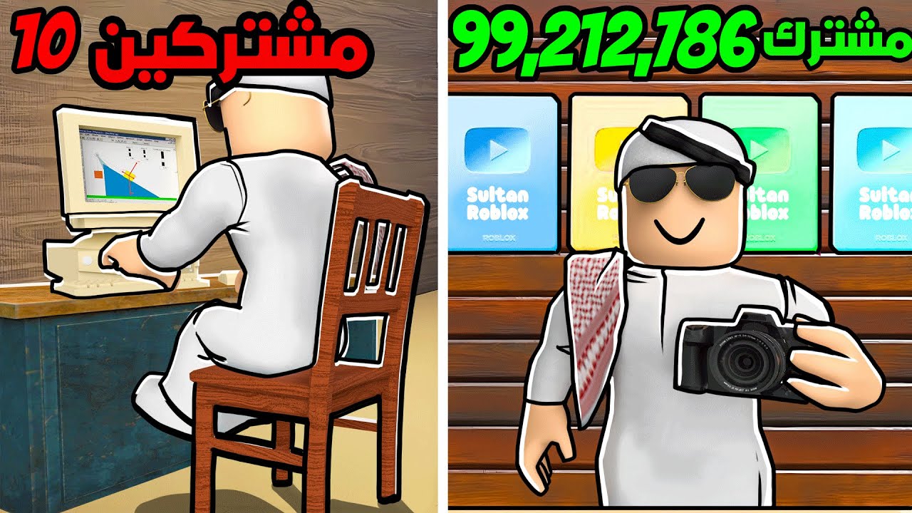 كيف تصير مشهور في اليوتيوب! 😊