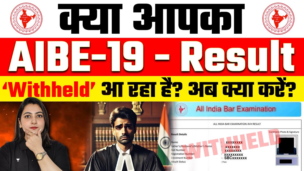 AIBE 19 Result Withheld? What to Do Next? Complete Details | All India Bar Examination | Apurva Vats