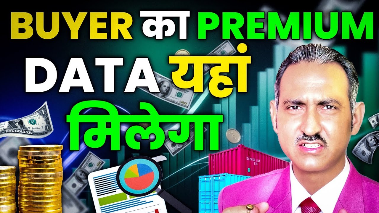 How to get import export data india | import export data kaise nikale | rajeevsaini