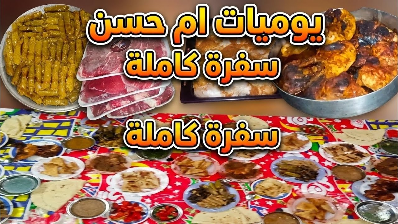 اجمل لمه واغلي ناس عزومه اهلي واخوات جوزي كان اليوم جميل جدا🥰🤗