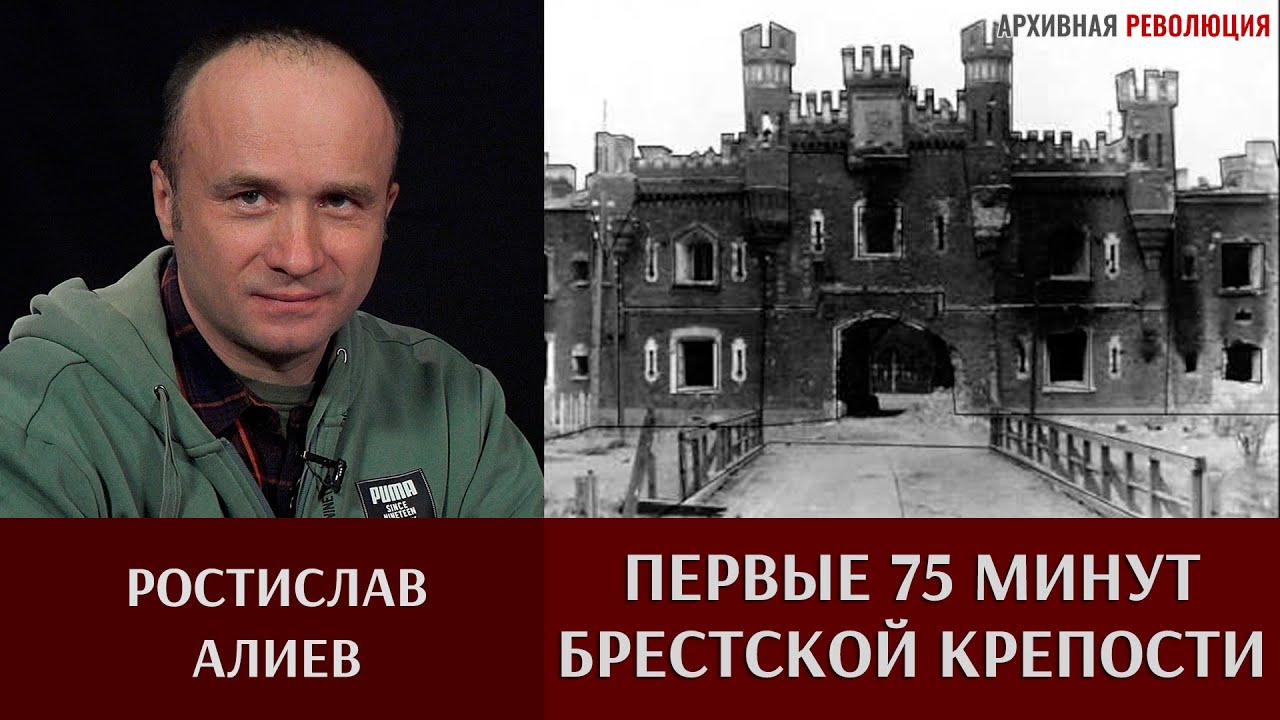 Ростислав Алиев. О документальном фильме 