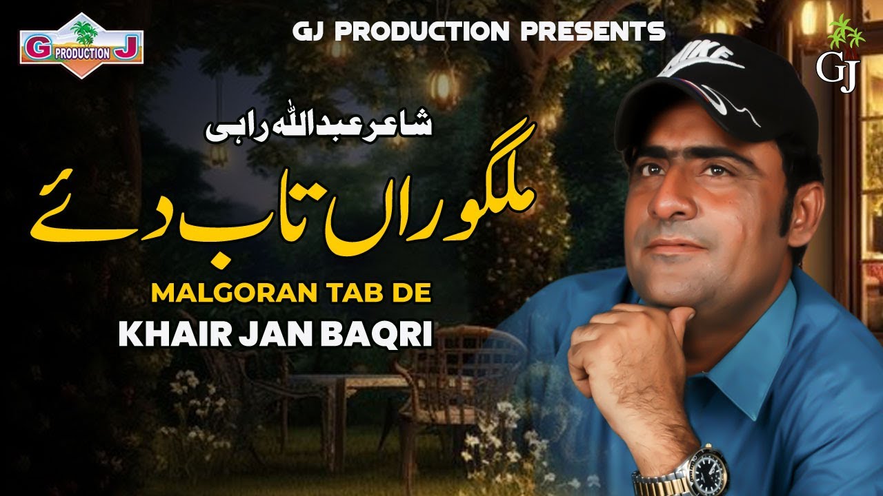 Malgoran Tab De | KHAIR JAN BAQRI  | VOL 20 | GJ Production