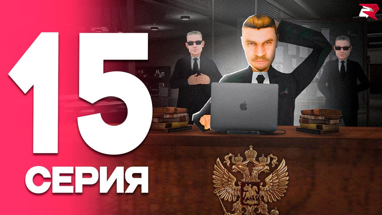 ПОСЛЕДНИЙ ЭКЗАМЕН🥵 ПУТЬ от БОМЖА до ЛИДЕРА ФСБ! Серия #15 РОДИНА РП (gta crmp)
