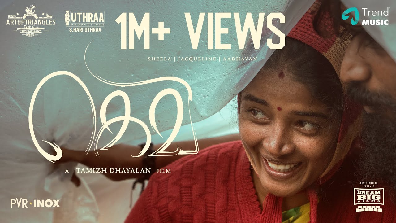 Gevi - Trailer | Sheela, Jacqueline, Aadhavan, Charles Vinoth | Tamil Dhayalan | Balasubramaniam
